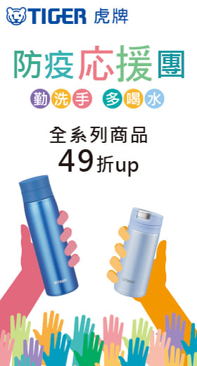 TIGER虎牌 日本製 360cc 粉彩型不鏽鋼保冷保溫杯 MJA-B036不鏽鋼