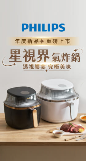 【PHILIPS 飛利浦】星視界透視海星氣炸鍋7.2L(NA341/10)