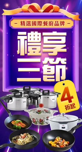 精選國際品牌4折起