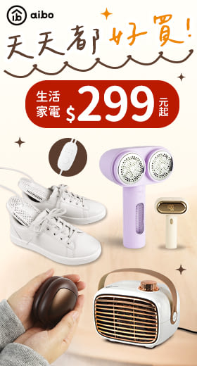 aibo 咖啡豆造型 磁吸分離式 暖手寶/暖蛋(三檔調溫/1組)