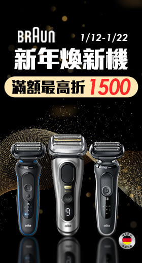 德國百靈BRAUN-9系列音波電鬍刀 9660cc