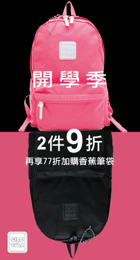 【CILOCALA 】亮彩尼龍防潑水後背包 櫻花粉(大)