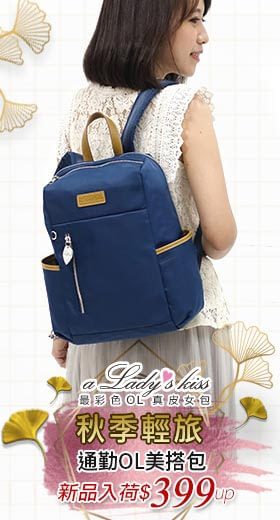 【a Lady ’s真皮】手編銀珠東方彩後背包(藍系列)藍腮紅粉