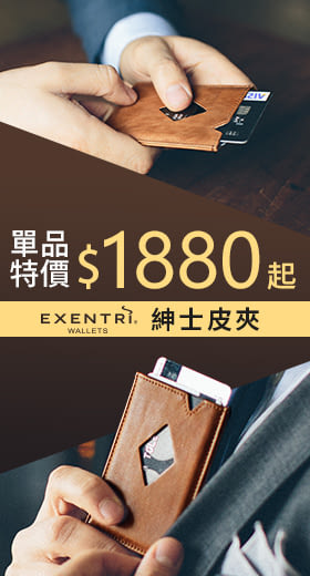 挪威 EXENTRI 紳士皮夾/零錢袋款/淺棕色