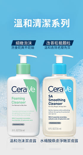 【CeraVe適樂膚】溫和泡沫潔膚露 473ml*2 超值限定組(泡沫質地)