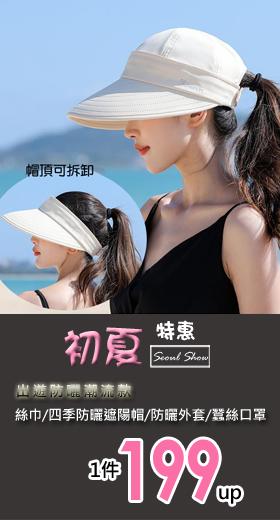 seoul show首爾秀 刺繡兩用拉鍊棒球帽四季漁夫帽防曬遮陽帽  藍色