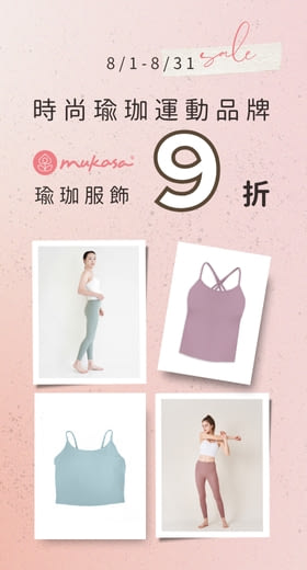 【Mukasa】LISSOM 柔羽親膚瑜珈褲 - MUK-24902 S 個性黑