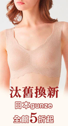 【日本GUNZE】雙重保水潤膚減壓無鋼圈內衣(KB1655-SLC) L 淺膚