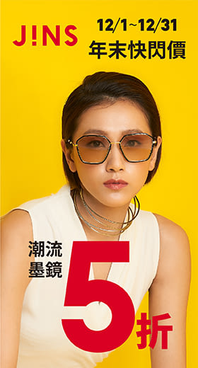 JINS 鏡面飛行款太陽眼鏡(ALMF17S824)銀色