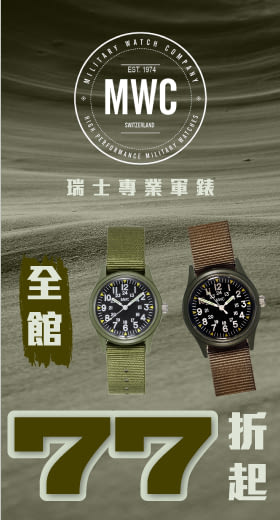 MWC瑞士軍錶 1960經典/ 70年代 美國軍事越南模型 軍綠色配卡其織帶 - NAM/OL/MET/KH
