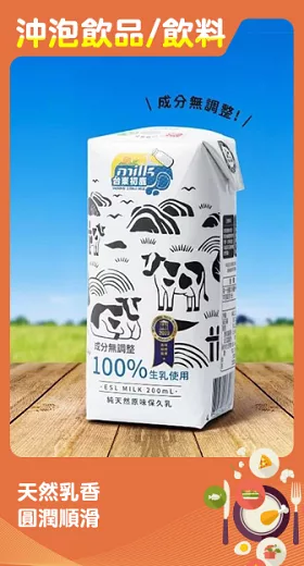 台東初鹿保久乳100%生乳(24瓶/箱;200ml瓶)