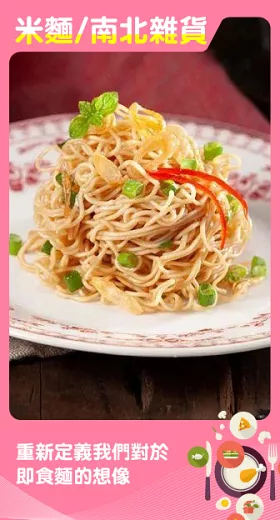 【台灣LE PONT】黃金鵝油香蔥泡煮麵 盒裝