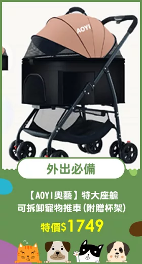 【AOYI奧藝】（免運）特大座艙可拆卸寵物推車(附贈杯架) 寵物外出推車(狗狗推車 貓咪推車 承重25KG 可上三鐵） 卡其色