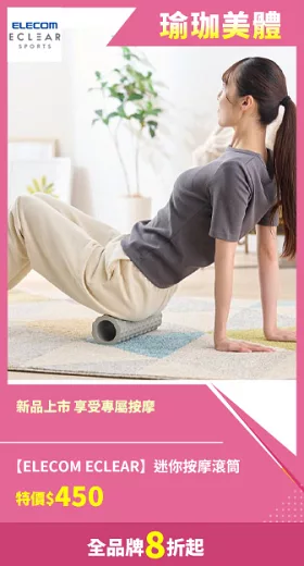 ELECOM ECLEAR 自然色系 迷你按摩滾筒(10cmx30cm)-灰