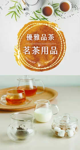 品茶用具