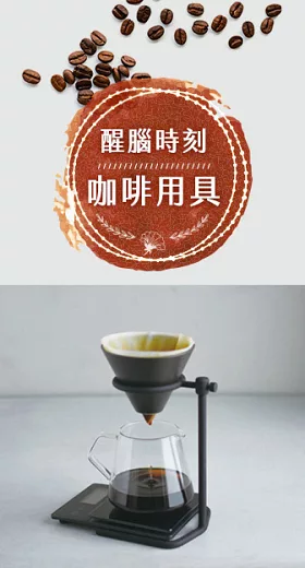 咖啡用具