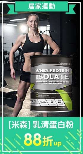 【米森】無調味分離乳清蛋白粉(500g/罐)