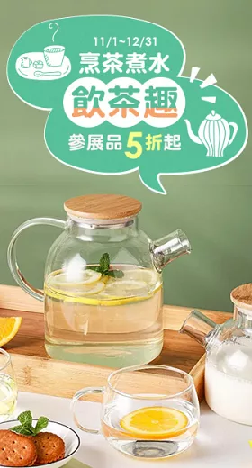 烹茶煮水飲茶趣