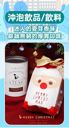 【ITSO一手世界茶館】聖誕老人款-秋摘黃金阿薩姆紅茶-散茶(70公克/罐)