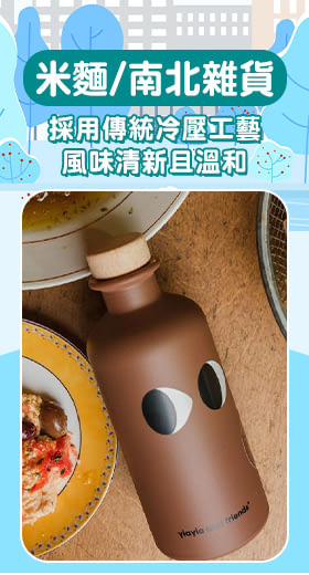 【Yiayia and Friends】頂級冷壓初榨橄欖油(200ml)松露風味
