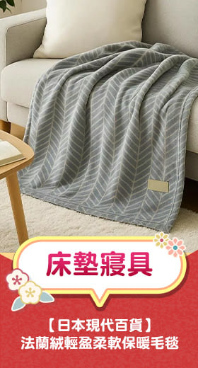 【日本現代百貨】arne法蘭絨 輕盈柔軟保暖毛毯 ‧ 北歐小花(藍)