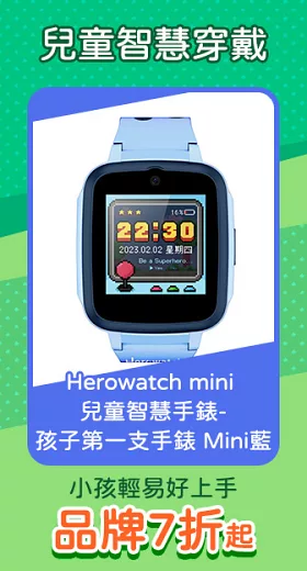 Herowatch mini 兒童智慧手錶-孩子第一支手錶 Mini藍