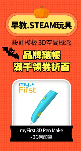 myFirst 3D Pen Make - 3D列印筆  藍色