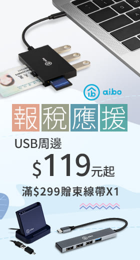 aibo ABX3 Type-C ATM+記憶卡+3.0HUB 多合一晶片讀卡機(附轉接頭)
