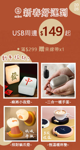 招財貓爪 磁吸拍拍小夜燈(USB充電/三段光/定時)