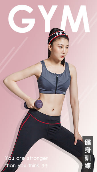 GYM健身訓練