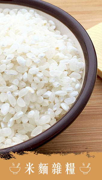 米麵雜糧