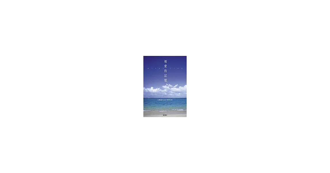 相愛的記憶—Pilot Fish | 拾書所