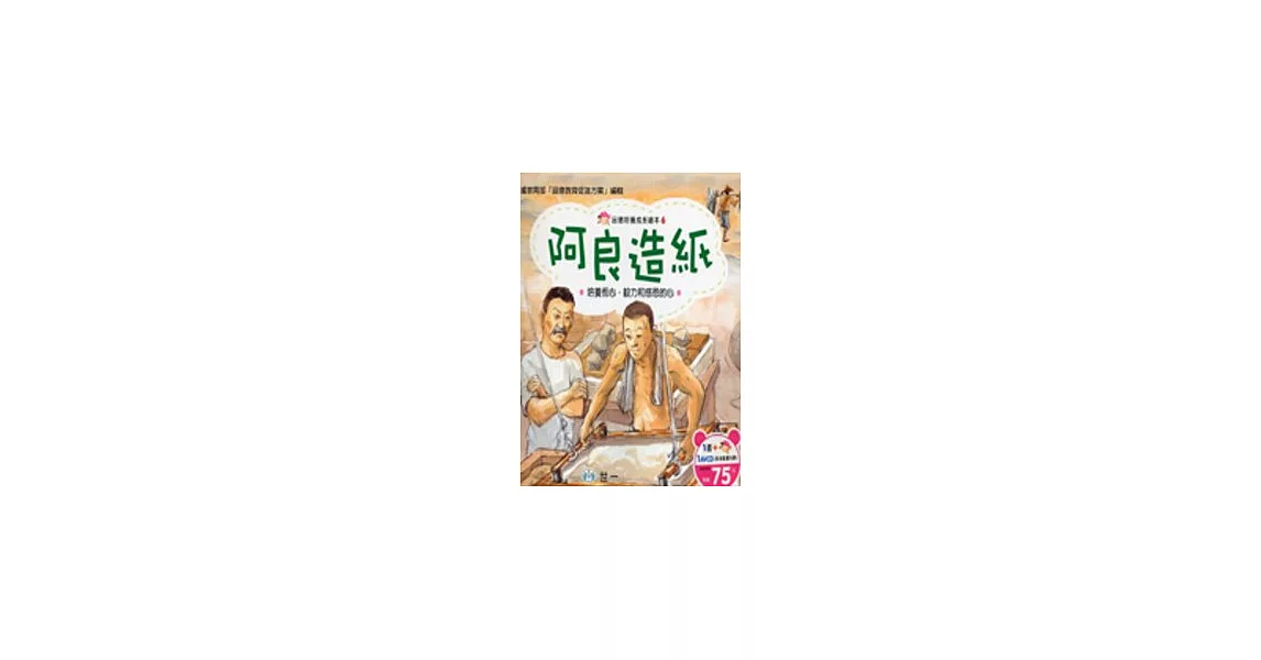 阿良造紙 | 拾書所