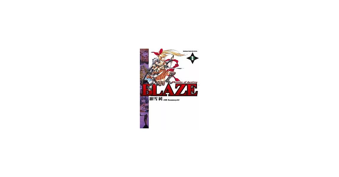 BLAZE 01 | 拾書所