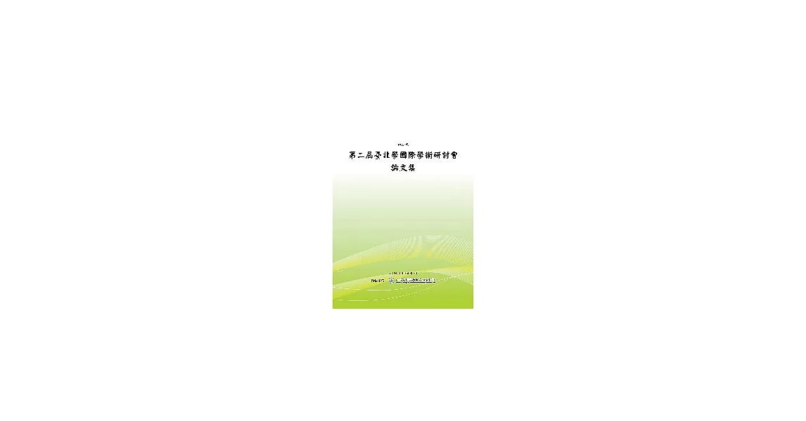 第二屆「台北學」國際學術研討會論文集 (POD) | 拾書所