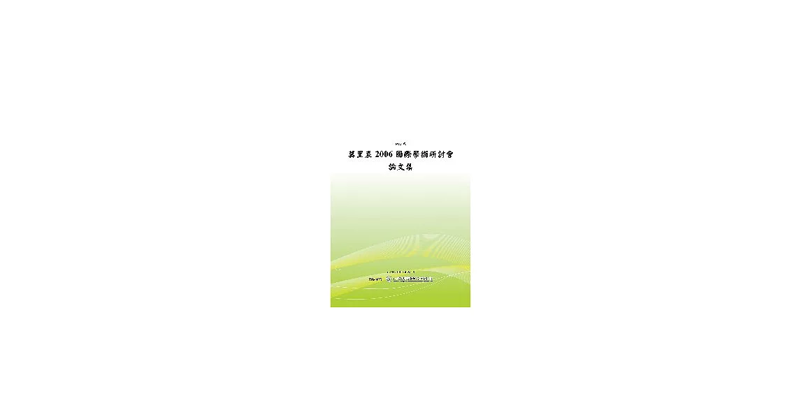 莫里哀2006國際學術研討會論文集(POD) | 拾書所