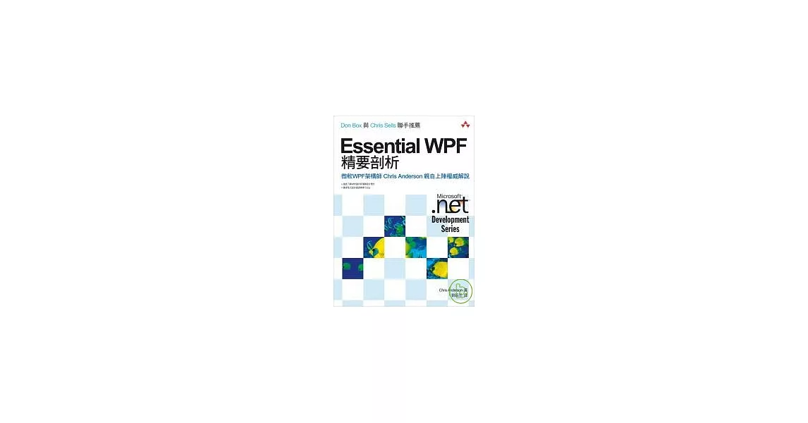 Essential WPF 精要剖析 | 拾書所