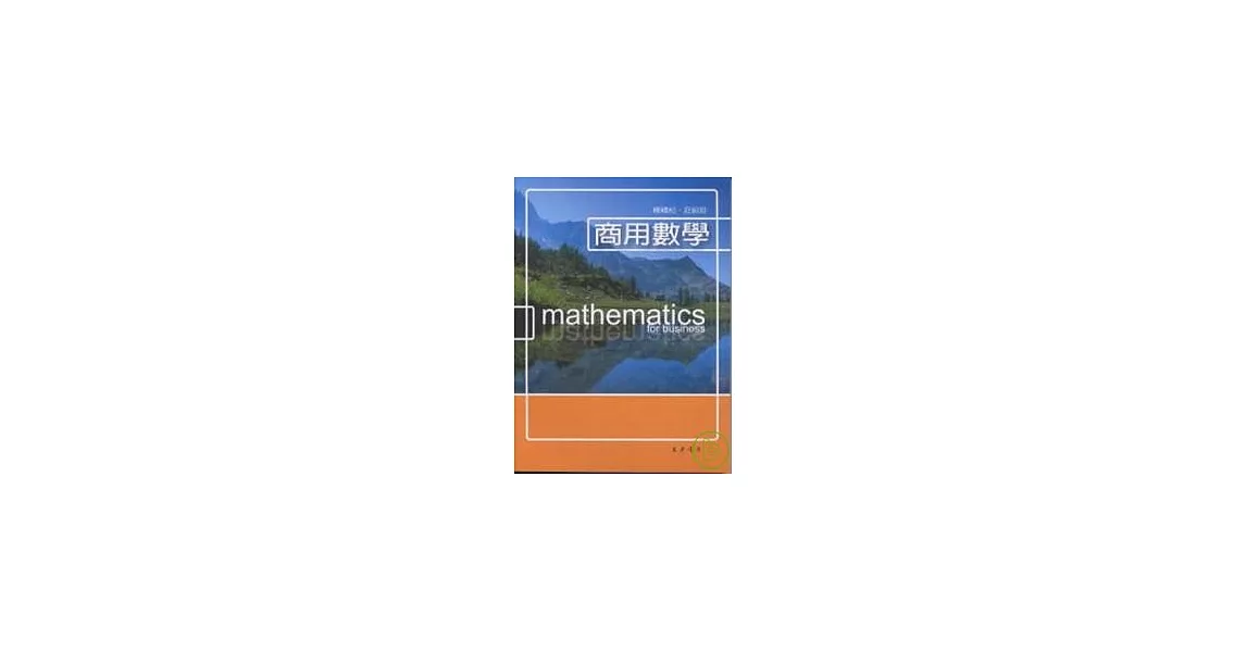 商用數學 Mathematics for Business | 拾書所