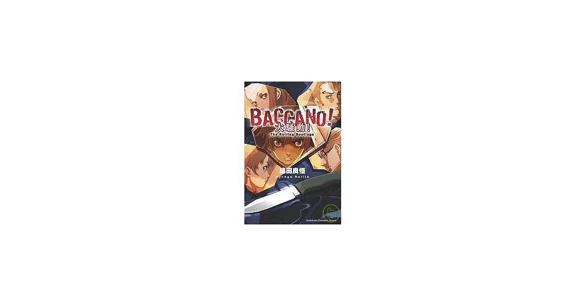 大騷動BACCANO！The Rolling Bootlegs 01 | 拾書所