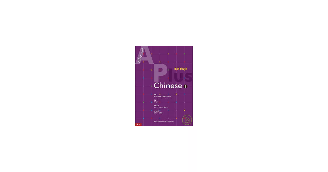 Advanced A Plus Chinese 1 學習測驗本（附光碟） | 拾書所