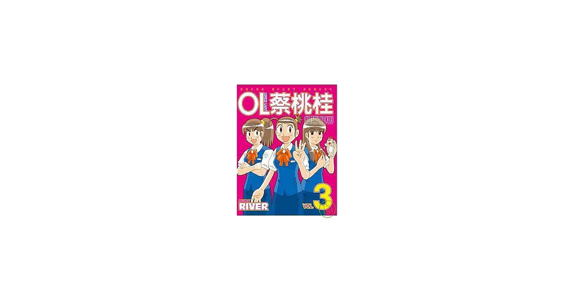 OL蔡桃桂 3