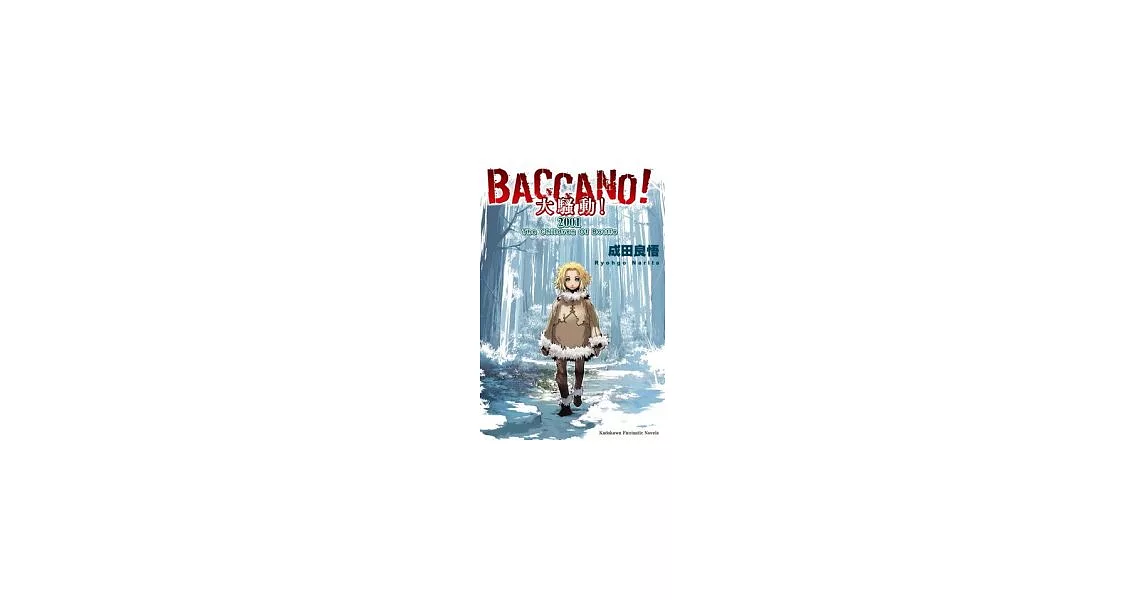 BACCANO！大騷動！ 2001 The Children Of Bottle | 拾書所