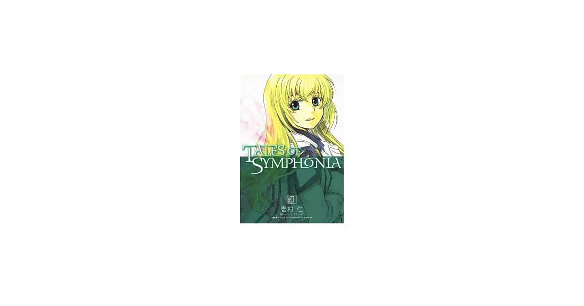 TALES OF SYMPHONIA 交響曲傳奇 2 | 拾書所