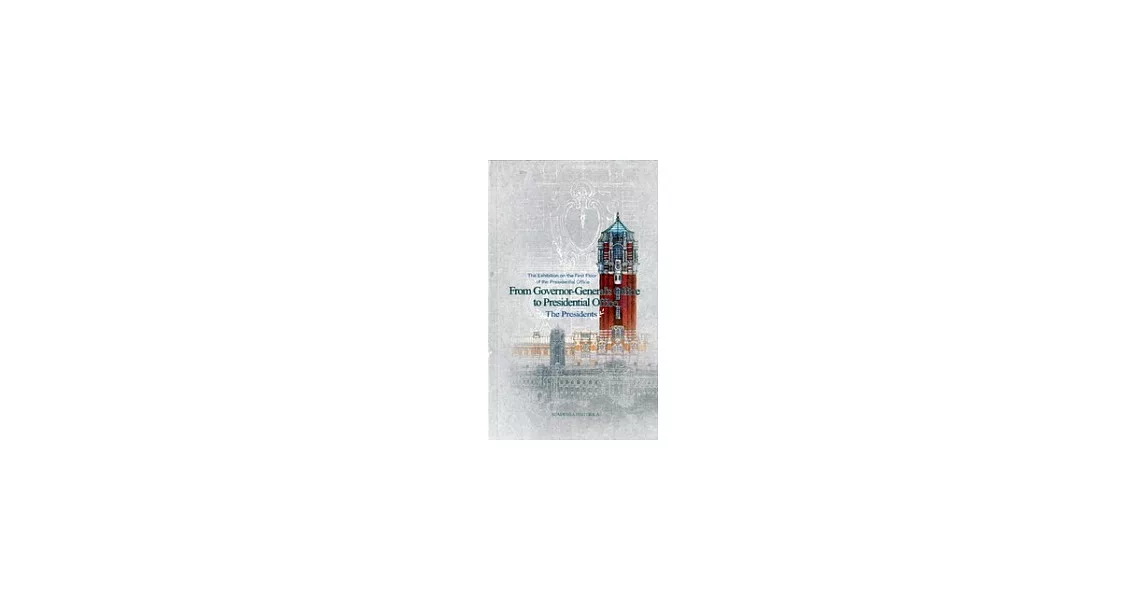 博客來-總統府一樓展覽(從總督府到總統府):總統的故事(英文版)