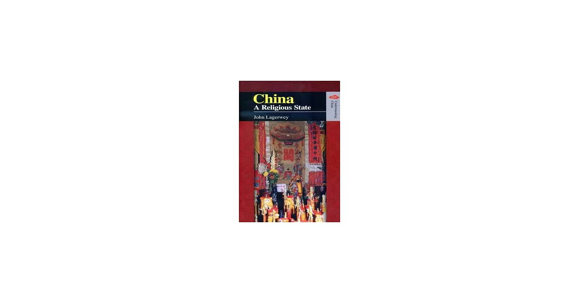 China：A Religious State | 拾書所