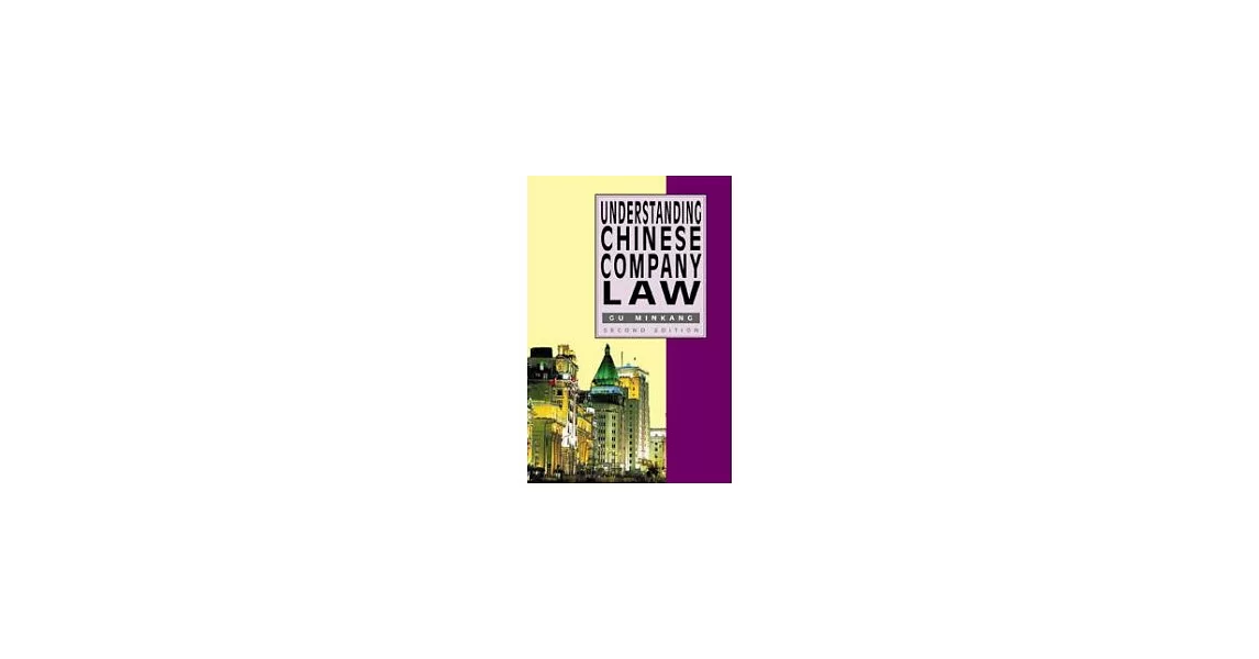 Understanding Chinese Company Law(Second Edition) | 拾書所