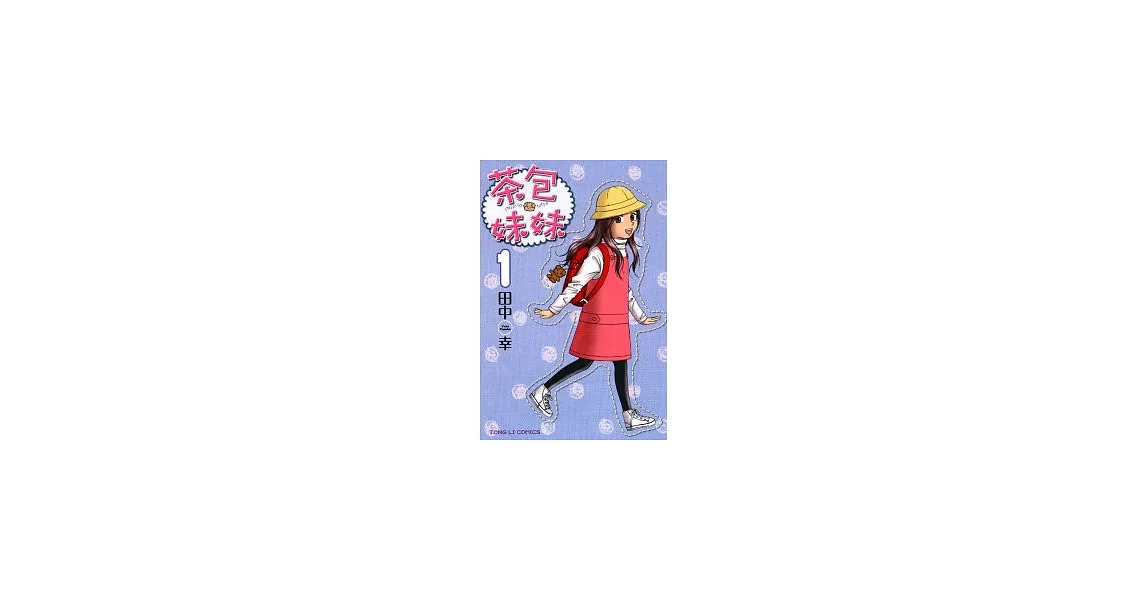 茶包妹妹01