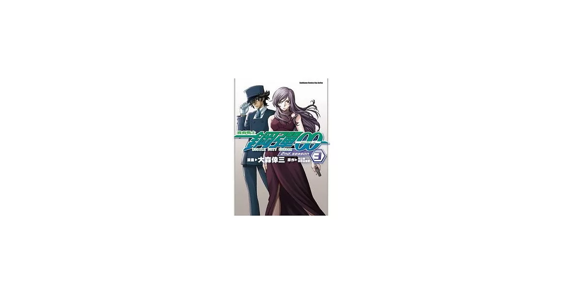 機動戰士鋼彈00 2nd. season 03 | 拾書所