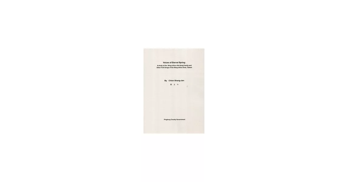 Voices of Eternal Spring: A study of the Heng-chhun tiau Song Family and Other Folk Songs of the Heng-chhun Area, Taiwan | 拾書所