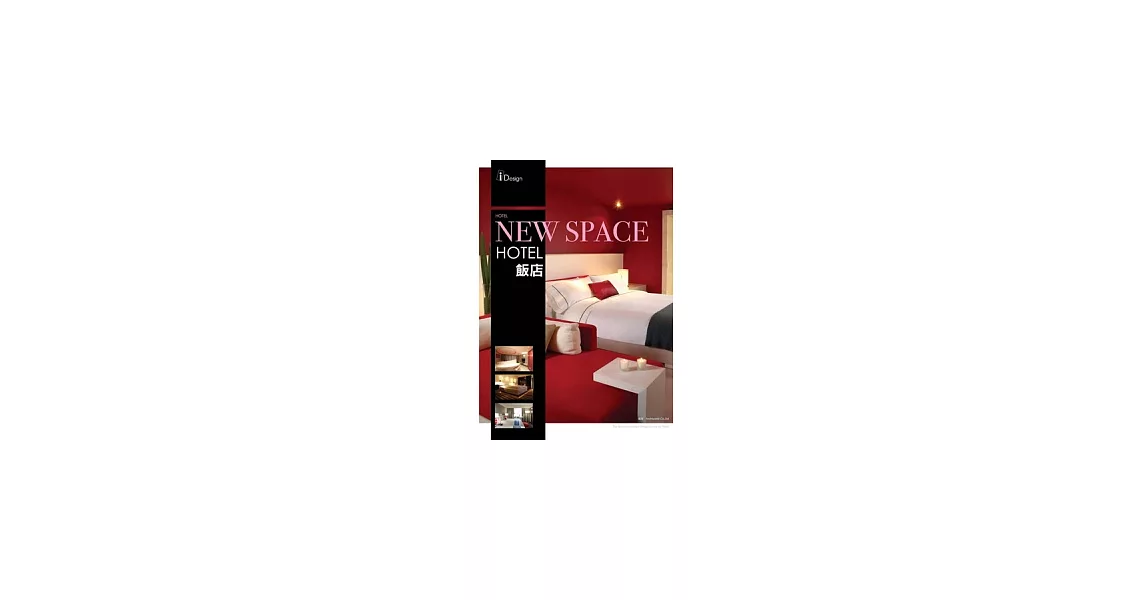 NEW SPACE 2 HOTEL 飯店 | 拾書所